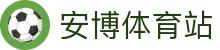 安博体育站 - (中国)呼伦贝尔安博体育站控股集团有限公司欢迎您
